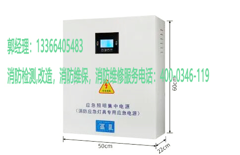 消防應急照明集中電源檢測 消防應急照明集中電源檢測