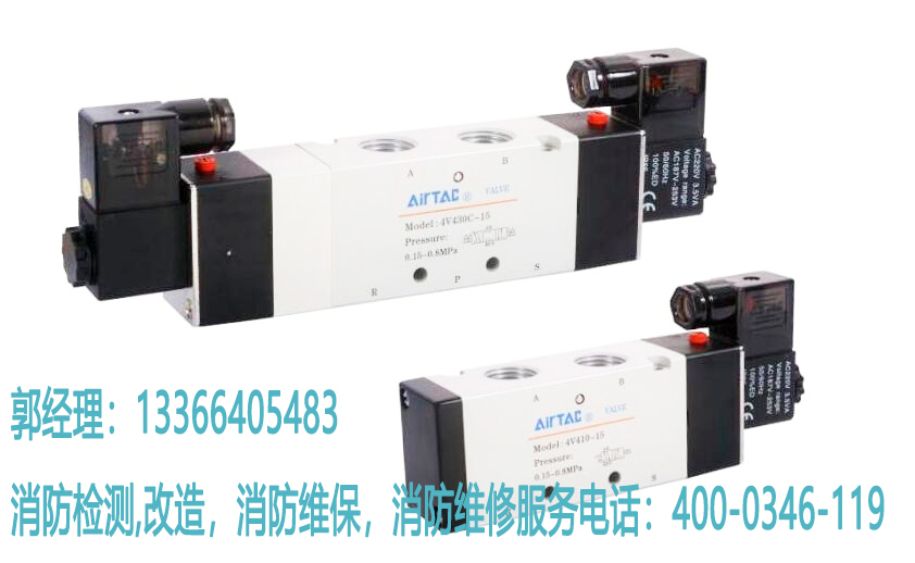 消防滅火裝置及電磁閥安裝 消防滅火裝置及電磁閥安裝